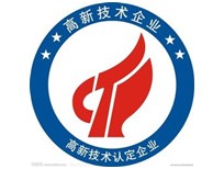 高新技術企業